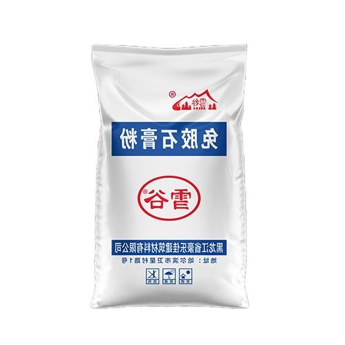 Shuangyashan Snow Valley free glue gypsum powder